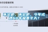 不会吧,不会吧,今年或遇60年极寒冬天? 不会吧,不会吧,今年或遇60年极寒冬天?