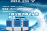 L的含氯消毒液定期消毒 L的含氯消毒液定期消毒