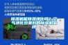 除湿机能除湿净化吗?空气净化效果好的除湿机品牌 除湿机能除湿净化吗?空气净化效果好的除湿机品牌