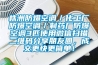 株洲防爆空调/化工厂防爆空调/制药厂防爆空调3匹使用微信扫描二维码分享朋友圈,成交更快更简单! 株洲防爆空调/化工厂防爆空调/制药厂防爆空调3匹使用微信扫描二维码分享朋友圈,成交更快更简单!