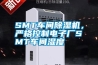 SMT车间除湿机,严格控制电子厂SMT车间湿度 SMT车间除湿机,严格控制电子厂SMT车间湿度