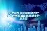 工地用恒温恒湿移动养护室 耐用的集装箱移动养护室批发 工地用恒温恒湿移动养护室 耐用的集装箱移动养护室批发