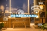 仓库地面返潮怎么解决 仓库地面返潮怎么解决