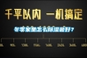 冬季家里怎么除湿最好? 冬季家里怎么除湿最好?