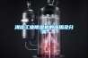 浅谈工业除湿机的应用及分类 浅谈工业除湿机的应用及分类
