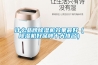 什么品牌除湿机效果最好(除湿机好品牌十大排名) 什么品牌除湿机效果最好(除湿机好品牌十大排名)