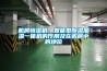 机房恒湿机,智能型除湿加湿一体机的作用及在机房中的地位 机房恒湿机,智能型除湿加湿一体机的作用及在机房中的地位