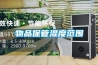 物品保管湿度范围 物品保管湿度范围