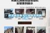 除湿机在电子行业中发挥的作用 除湿机在电子行业中发挥的作用