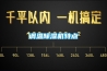 调温除湿机特点 调温除湿机特点
