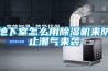 地下室怎么用除湿机来防止潮气来袭 地下室怎么用除湿机来防止潮气来袭