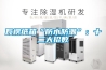 瓦楞纸箱“防水防潮”:十二大招数 瓦楞纸箱“防水防潮”:十二大招数