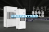 恒温恒湿房的工作原理 恒温恒湿房的工作原理