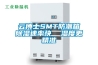 云博士SMT防潮箱除湿速率快  湿度更精准 云博士SMT防潮箱除湿速率快  湿度更精准