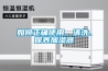 如何正确使用、清洗、保养加湿器 如何正确使用、清洗、保养加湿器