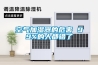 空气加湿器的危害 99%的人都错了 空气加湿器的危害 99%的人都错了