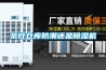 茶叶仓库防潮还是除湿机 茶叶仓库防潮还是除湿机