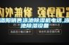 洛阳销售泳池除湿机电话,泳池除湿设备 洛阳销售泳池除湿机电话,泳池除湿设备