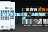 秋季空气灰尘多,选新风系统 秋季空气灰尘多,选新风系统