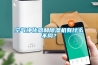 空气净化器和除湿机有什么不同? 空气净化器和除湿机有什么不同?