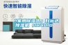 「家用除湿器」好运达除湿机 DH4010 「家用除湿器」好运达除湿机 DH4010