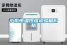 小型恒温恒湿试验箱价格