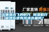 山寨满天飞的时代 除湿机行业现在还有技术含量吗? 山寨满天飞的时代 除湿机行业现在还有技术含量吗?