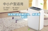 转轮除湿常用名词、术语和单位 转轮除湿常用名词、术语和单位