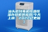 汕头微特电机恒温恒湿存放柜供应商(今天上榜:2022已更新) 汕头微特电机恒温恒湿存放柜供应商(今天上榜:2022已更新)