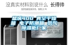 盐城400℃真空干燥箱 电子防潮箱 氮气除湿柜厂家 盐城400℃真空干燥箱 电子防潮箱 氮气除湿柜厂家