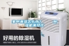 家中潮湿怎么办?    除湿机来帮忙 家中潮湿怎么办?    除湿机来帮忙