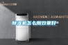 除湿机怎么用效果好 除湿机怎么用效果好