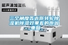 三个角度告诉你转轮除湿机除湿效果差的原因_重复 三个角度告诉你转轮除湿机除湿效果差的原因_重复