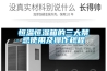恒温恒湿箱的三大禁忌使用及操作规程 恒温恒湿箱的三大禁忌使用及操作规程
