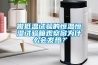 做低温试验的恒温恒湿试验箱观察窗为什么会发热? 做低温试验的恒温恒湿试验箱观察窗为什么会发热?