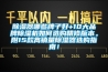 除湿器哪些牌子好+10大品牌除湿机如何选购精修版本。附15款高销量除湿器选购指南! 除湿器哪些牌子好+10大品牌除湿机如何选购精修版本。附15款高销量除湿器选购指南!