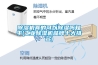 除湿机真的可以除湿吗知乎(工业除湿机品牌十大排名) 除湿机真的可以除湿吗知乎(工业除湿机品牌十大排名)
