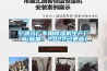 宁波药厂专用除湿机生产厂商(新推:2022已更新) 宁波药厂专用除湿机生产厂商(新推:2022已更新)