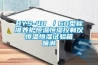 BYS-40 /60型标准养护恒温恒湿控制仪  恒温恒湿试验箱  喷淋 BYS-40 /60型标准养护恒温恒湿控制仪  恒温恒湿试验箱  喷淋