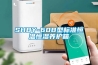 SHBY-60B型标准恒温恒湿养护箱 SHBY-60B型标准恒温恒湿养护箱