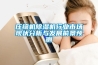 压缩机除湿机行业市场现状分析与发展前景预测 压缩机除湿机行业市场现状分析与发展前景预测