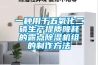 一种用于五氧化二磷生产提质降耗的露点除湿机组的制作方法 一种用于五氧化二磷生产提质降耗的露点除湿机组的制作方法