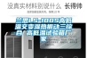 兰思LS-100S高低温交变湿热振动三综合 高低温试验箱厂家 兰思LS-100S高低温交变湿热振动三综合 高低温试验箱厂家