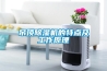 吊顶除湿机的特点及工作原理 吊顶除湿机的特点及工作原理