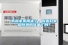 雨雨雨雨雨来了,你做好家居防潮的准备了吗? 雨雨雨雨雨来了,你做好家居防潮的准备了吗?