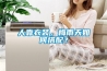 人靠衣装,梅雨天如何搭配? 人靠衣装,梅雨天如何搭配?