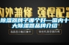 除湿器牌子哪个好—国内十大除湿器品牌介绍 除湿器牌子哪个好—国内十大除湿器品牌介绍