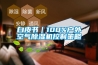 白皮书|100%户外空气除湿机控制策略 白皮书|100%户外空气除湿机控制策略