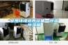 常用环境培养设备—恒温恒湿箱 常用环境培养设备—恒温恒湿箱