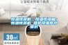 恒温恒湿机:恒温恒湿箱;恒温恒湿机 维护及维修小常识 恒温恒湿机:恒温恒湿箱;恒温恒湿机 维护及维修小常识